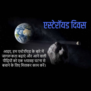 Image depicting Earth, an asteroid, and text in Hindi promoting Asteroid Day awareness.