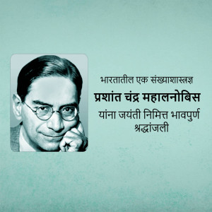 Black and white portrait of Prashant Chandra Mahalanobis with text in Marathi