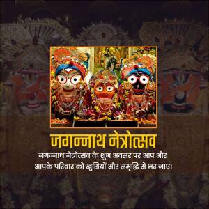 Image of Lord Jagannath and his siblings Balabhadra and Subhadra during Netrotsav