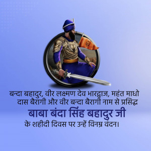 Portrait of Baba Banda Singh Bahadur Ji with text in Punjabi