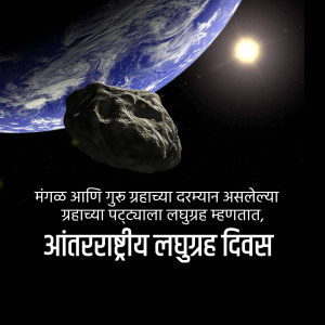 An asteroid in space with Earth visible in the background, celebrating International Asteroid Day.