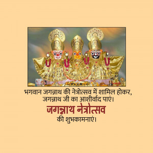 Three deities of Jagannath, Balabhadra, and Subhadra during Ratha Yatra