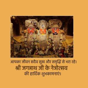 Three deities of Jagannath Ji adorned with garlands and flowers