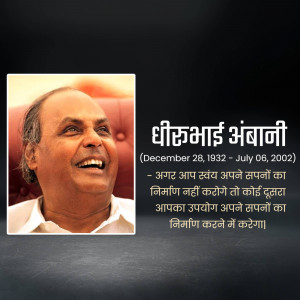 Portrait of Heerabhai Ambani with text in Hindi