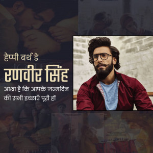 Ranveer Singh birthday greeting image with text in Hindi.