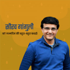 Portrait of Sourav Ganguly with birthday greetings in Hindi