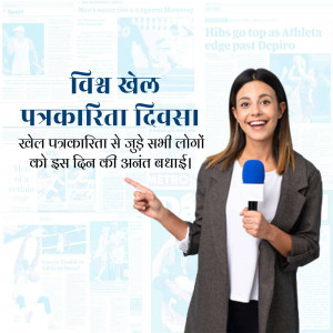 A female news reporter holding a microphone and pointing to the side, with a newspaper background.