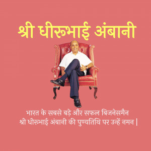 Portrait of Dhirubhai Ambani, the founder of Reliance Industries, sitting in a red armchair.