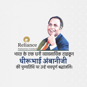 Portrait of Mukesh Ambani, Chairman and Managing Director of Reliance Industries Limited