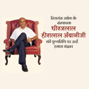 Portrait of Dhirubhai Ambani, founder of Reliance Industries