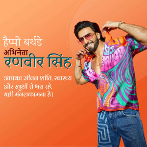Ranveer Singh in a colorful shirt with birthday wishes in Hindi