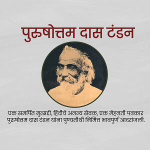 Black and white portrait of Purbottam Das Tandon, a Hindi writer and journalist.