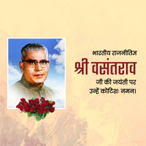 Portrait of Shri Basantrav with red flowers