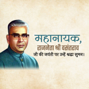 Portrait of Rajneeta Sri Basantrao Ji with text in Hindi