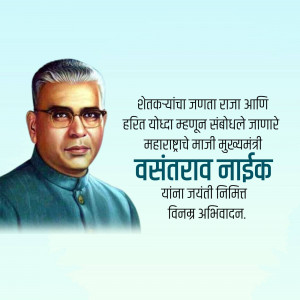 Portrait of Vasantrao Naik, former Chief Minister of Maharashtra