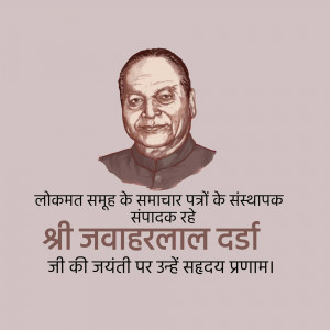 Portrait of Jawaharlal Darda with text in Hindi