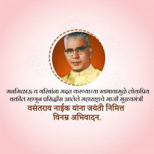 Portrait of Dr. B.R. Ambedkar with text in Marathi