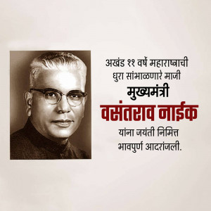 Portrait of Vasantrao Naik with text commemorating his birth anniversary