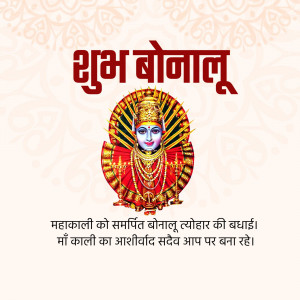 Image depicting Goddess Mahakali for Bonalu festival