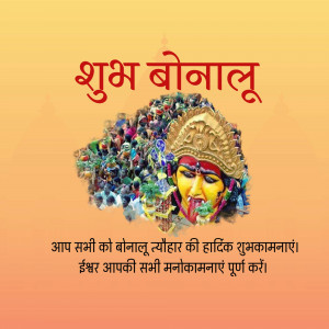 Image depicting Goddess Durga for Bonalu festival with text in Hindi and Telugu