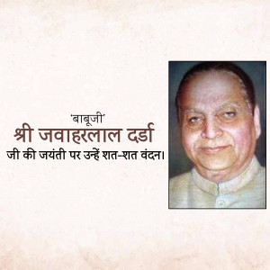 Portrait of Shri Jawaharlal Dardi with text in Hindi commemorating his birth anniversary.