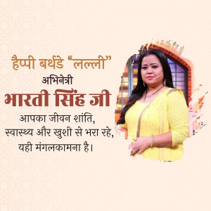 Image of Bharti Singh with birthday wishes in Hindi