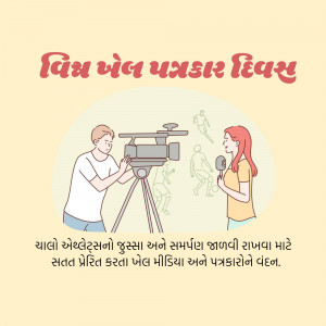 Illustration depicting a film crew with a reporter and cameraman, celebrating World Press Freedom Day.