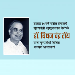 Black and white portrait of Dr. Bidhan Chandra Roy with text in Marathi
