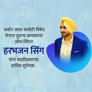 Harbhajan Singh with birthday greetings in Marathi