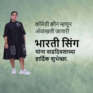Bharti Singh birthday wish graphic