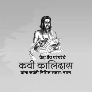 Black and white portrait of Kalidasa with text in Devanagari script