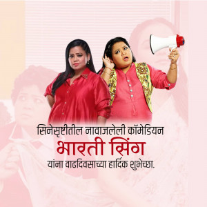 Bharti Singh with a colleague holding a megaphone, birthday wish in Marathi