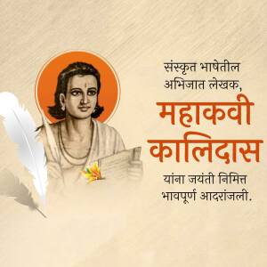 Portrait of Kalidasa with text in Marathi