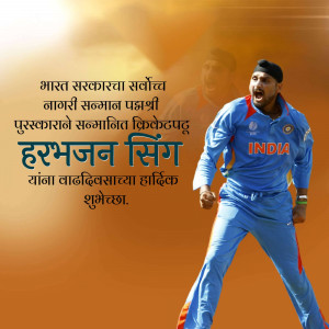 Harbhajan Singh celebrating with text in Marathi congratulating him on a national award.
