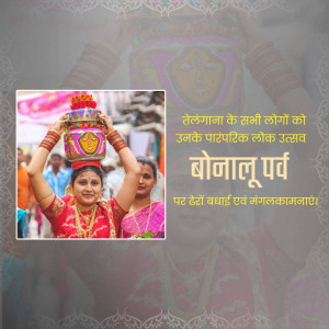 Woman balancing a decorated pot on her head during Bonalu festival in Telangana, India.