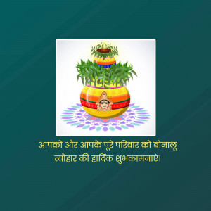 Bonalu festival greeting with a decorated Ghatam and text in Hindi