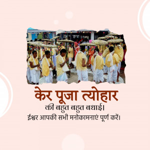 A vibrant image depicting a Ker Puja procession with people carrying decorated palanquins.