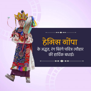 Tibetan monk in traditional attire performing a ritual dance during the Hemis Festival