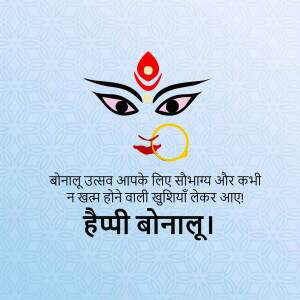 Image of Goddess Durga for Bonalu festival greetings