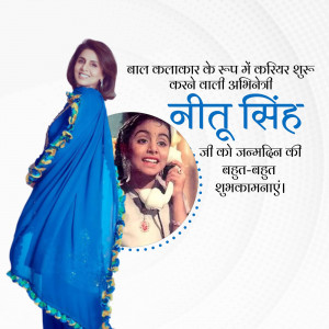 Image of Neetu Singh, a Bollywood actress, with a childhood photo.