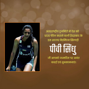 Image of P.V. Sindhu, a badminton player, with text in Hindi celebrating her achievements.