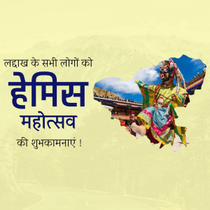 Hemis Festival poster with traditional masked dancers and landscape
