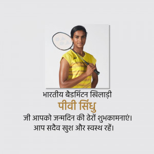 P.V. Sindhu, Indian badminton player, birthday greeting