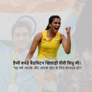 PV Sindhu celebrating a victory in badminton, with the Indian flag in the background.