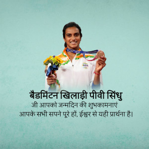 PV Sindhu with her Olympic medal, celebrating her birthday