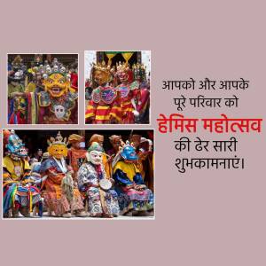 Collage of Hemis Festival masks and performers with text wishing happy Hemis Festival