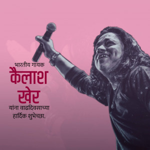 Kailash Kher performing on stage with birthday greetings in Marathi