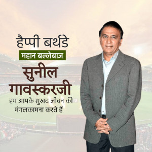 Portrait of Sunil Gavaskar with birthday greetings in Hindi