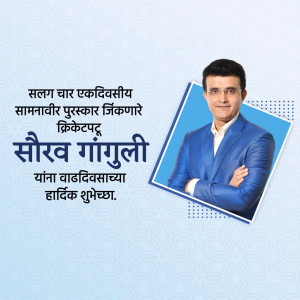 Image of Sourav Ganguly with birthday greetings in Marathi