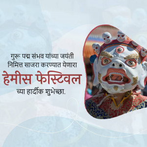 Image depicting a Hemis Festival mask with text in Devanagari script wishing a happy festival.